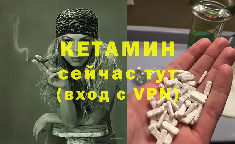 где купить   Тосно  Кетамин ketamine 