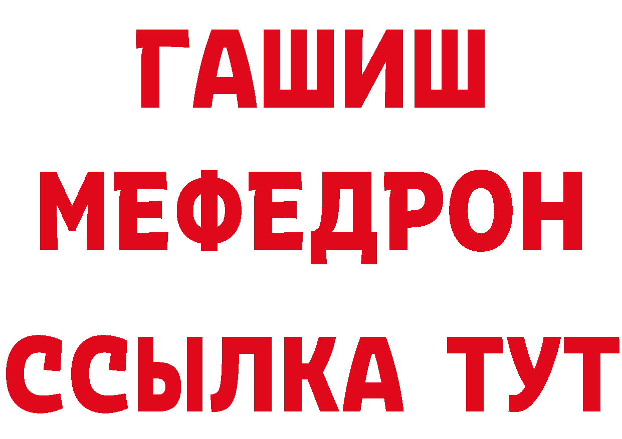 А ПВП Соль как войти нарко площадка MEGA Тосно